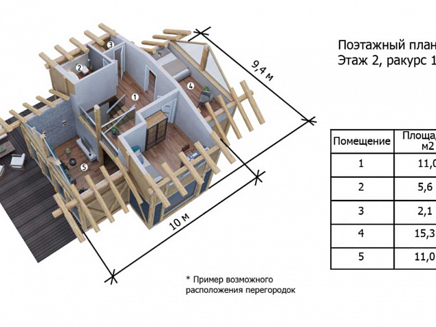 2 этаж - 45